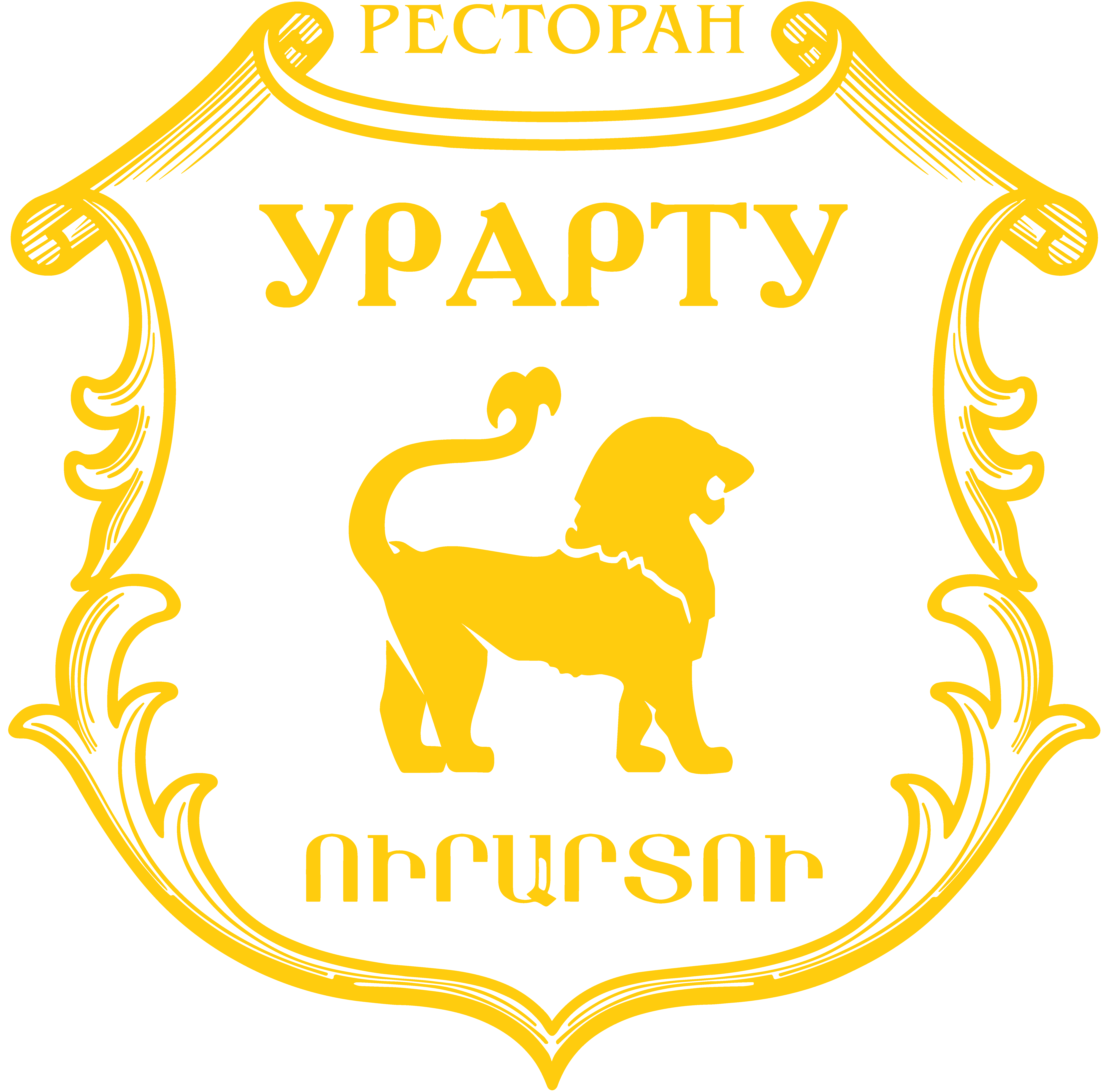 УРАРТУ